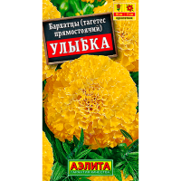 Бархатцы Улыбка прямостоячие