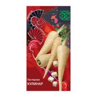 Га010125 Пастернак Кулинар 1,0 г серия Пряности и страсти