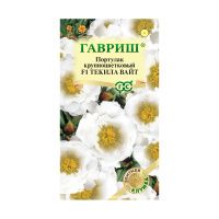 Га014196 Портулак Текила Вайт F1 5 шт  серия Элитная клумба