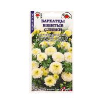 02Зо0512 Бархатцы Взбитые Сливки