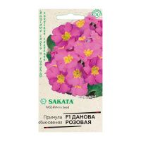 Га014710 Примула Данова розовая F1, бесстебельн. 5 шт. Саката серия Эксклюзив Н21