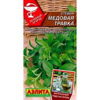 Стевия Медовая травка