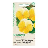 Га031283 Виола Маячок желтый F1 Виттрока (Анютины глазки) 5 шт. Саката серия Эксклюзив