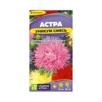 Цветы Астра Уникум Смесь Сем Алт цп 0,2 гр