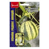 02Гр2991 Дыня-малышка Арбузная 5шт.-НОВИНКА NDS