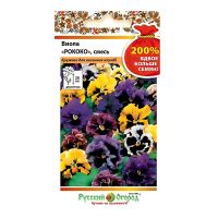 02Ру3900 Виола Рококо, смесь (200%) (0,2г)