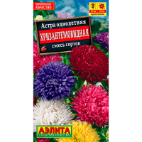 Астра Хризантемовидная, смесь окрасок