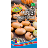 Лук репчатый Однолетний сибирский