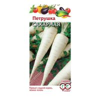 Га031576 Петрушка корневая Сахарная  2,0 г