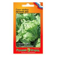 02Ру3777 Салат кочанный Айсберг Летний Хит (0,3г)