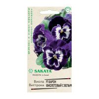 Га014499 Виола Барон Фиолетовый с белым F1 Виттрока (Анютины глазки) 5 шт. Саката серия Эксклюзив Н21