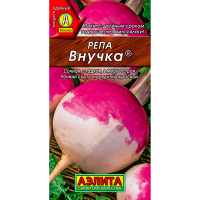 Репа Внучка 1г