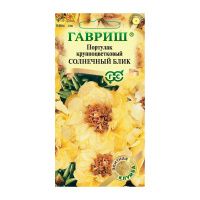 Га014380 Портулак Солнечный блик 0,01 г серия Элитная клумба DH
