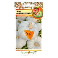 02Ру3830 Тыква Сдобная пышка (Вкуснятина) (8шт)