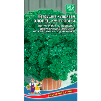 Петрушка кудрявая Хлопец Кучерявый