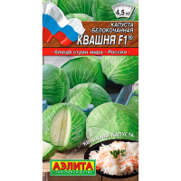 Капуста Квашня F1