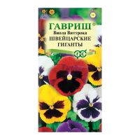 Га031286 Виола Швейцарские гиганты, Виттрока (Анютины глазки) 0,05  г