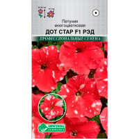 Петуния ДОТ СТАР F1 Ред F1 многоцветковая (5 драже)