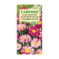 Га019921 Астра Мацумото белая с роз. краем, однолетняя 0,3 г