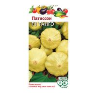 Га013388 Патиссон F1 Танго  Гавриш