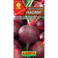 Свекла Наоми
