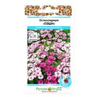 02Ру3972 Остеоспермум Пэшн, смесь (15шт)