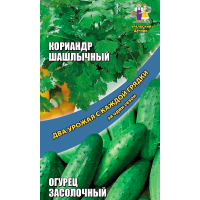 Кориандр Шашлычный + Огурец Засолочный