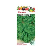 Га031645 Шпинат Виктория 2,0 г