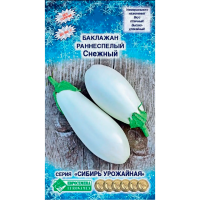 Баклажан СНЕЖНЫЙ раннеспелый
