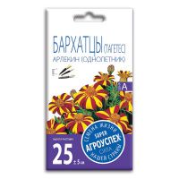 02Аг5639 Бархатцы Арлекин, семена Агроуспех 0,3г (300)