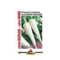 Га010065 Петрушка корневая Сахарный корешок 4,0 г  Уд. с. Семян больше