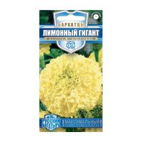 Га010188 Бархатцы пр. Лимонный гигант (Тагетес) 0,3 г, серия Русский богатырь
