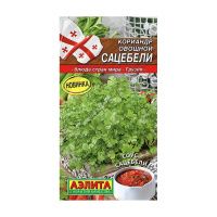 02Аэ1029 Кориандр овощной Сацебели