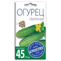 02Аг5754 Огурец Обильный, семена Агроуспех 0,3г (400)