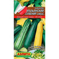 Кабачок Итальянский сувенир, смесь