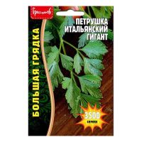 02Гр3143 Петрушка Итальянский Гигант 3500 шт. NDS
