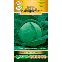 Капуста белокочанная ПАРАДОКС F1