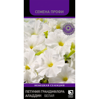Петуния грандифлора Аладдин Белая (Семена Профи) (ЦВ) (1) 30шт