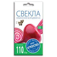 02Аг5800 Свекла Кубанская борщевая 43, семена Агроуспех 2г (80)
