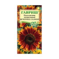 Га010270 Подсолнечник декоративный Вечернее солнце 0,5 г