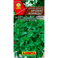 Базилик овощной Аромат корицы