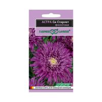 Га010078 Астра Си Старлет фиолетовая, однолетняя 0,05  г серия Эксклюзив DH