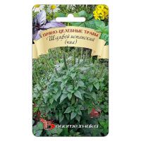 02Би2898 Шалфей испанский (чиа) NDS