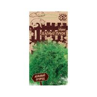 Га031631 Укроп Зеленый пучок 2,0 г серия Ленивый огород