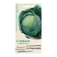 Га010232 Капуста белокоч. Грин Бой F1 10 шт. для квашения (Саката)