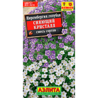 Нирембергия голубая сияющий кристалл смесь сортов 0,02г Аэлита