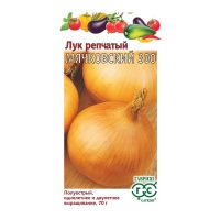 Га010843 Лук репч. Мячковский 300 0,5 г