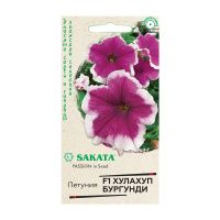 Га014372 Петуния Хулахуп бургунди F1 крупноцвет. 5 шт. гранул. пробирка, Саката серия Элитная клумба Н21