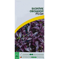 Базилик овощной Рози