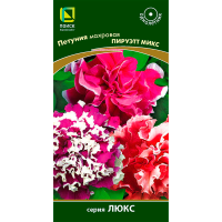Петуния махровая Пируэтт микс (ЦВ) (Люкс  1) 10шт